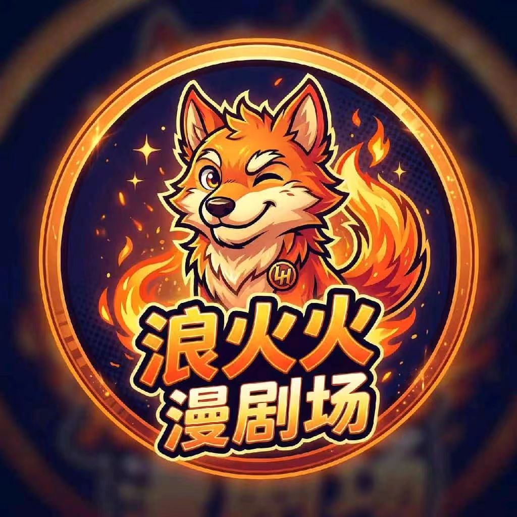 江西浪火火文化传媒 logo